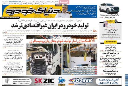 تیتر روزنامه ها،روزنامه های سیاسی و اقتصادی تیتر روزنامه ها،روزنامه های سیاسی و اقتصادی