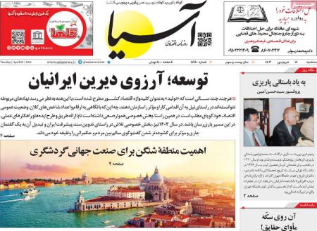تیتر روزنامه ها،روزنامه های سیاسی و اقتصادی تیتر روزنامه ها،روزنامه های سیاسی و اقتصادی