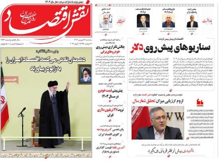 تیتر روزنامه ها،روزنامه های سیاسی و اقتصادی تیتر روزنامه ها،روزنامه های سیاسی و اقتصادی
