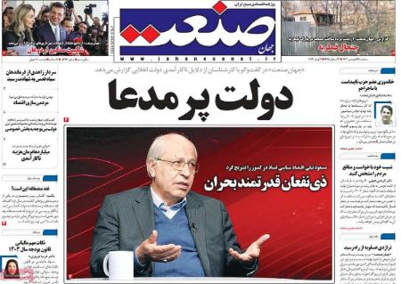 تیتر روزنامه ها،روزنامه های سیاسی و اقتصادی تیتر روزنامه ها،روزنامه های سیاسی و اقتصادی