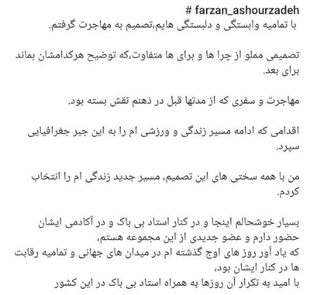 فرزان عاشورزاده،اخبار ورزشی،خبرهای ورزشی فرزان عاشورزاده،اخبار ورزشی،خبرهای ورزشی