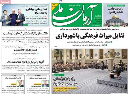 تیتر روزنامه ها،روزنامه های سیاسی و اقتصادی تیتر روزنامه ها،روزنامه های سیاسی و اقتصادی