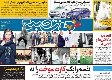 تیتر روزنامه ها،روزنامه های سیاسی و اقتصادی تیتر روزنامه ها،روزنامه های سیاسی و اقتصادی