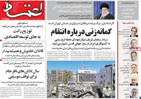 تیتر روزنامه ها،روزنامه های سیاسی و اقتصادی تیتر روزنامه ها،روزنامه های سیاسی و اقتصادی