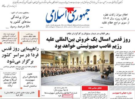تیتر روزنامه ها،روزنامه های سیاسی و اقتصادی تیتر روزنامه ها،روزنامه های سیاسی و اقتصادی