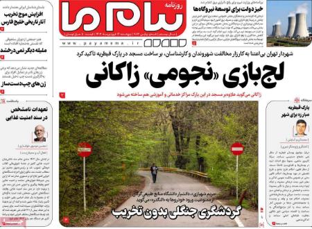 تیتر روزنامه ها،روزنامه های سیاسی و اقتصادی تیتر روزنامه ها،روزنامه های سیاسی و اقتصادی