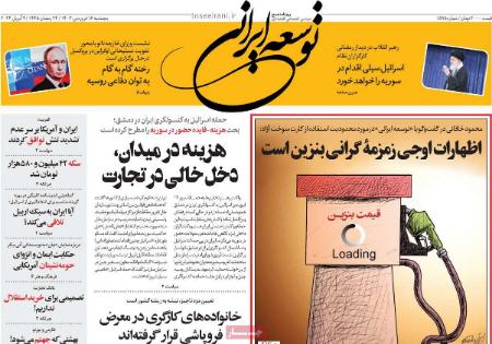 تیتر روزنامه ها،روزنامه های سیاسی و اقتصادی تیتر روزنامه ها،روزنامه های سیاسی و اقتصادی