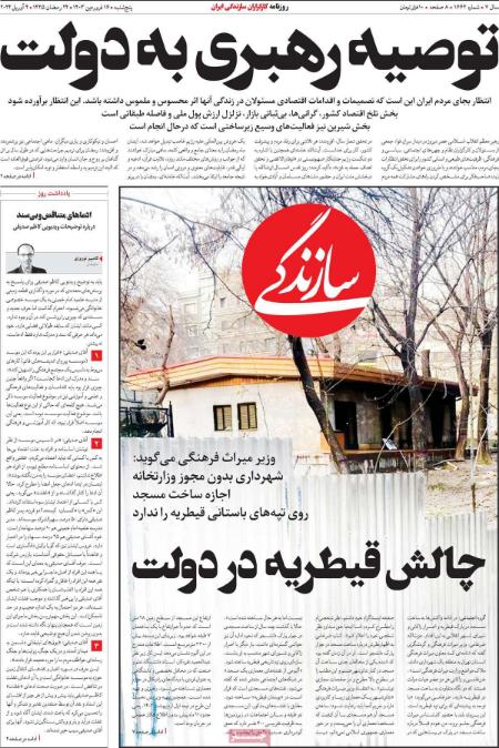 تیتر روزنامه ها،روزنامه های سیاسی و اقتصادی تیتر روزنامه ها،روزنامه های سیاسی و اقتصادی