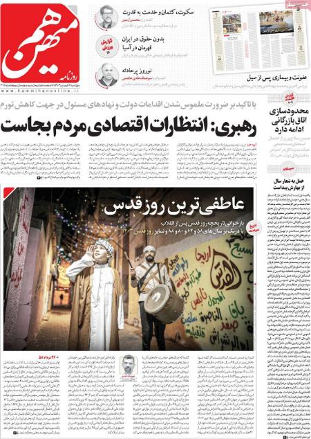 تیتر روزنامه ها،روزنامه های سیاسی و اقتصادی تیتر روزنامه ها،روزنامه های سیاسی و اقتصادی