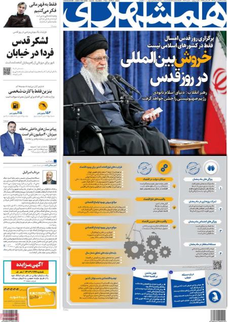 تیتر روزنامه ها،روزنامه های سیاسی و اقتصادی تیتر روزنامه ها،روزنامه های سیاسی و اقتصادی