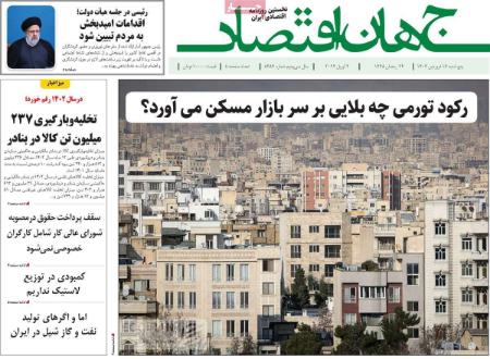 تیتر روزنامه ها،روزنامه های سیاسی و اقتصادی تیتر روزنامه ها،روزنامه های سیاسی و اقتصادی