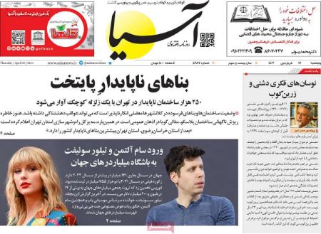 تیتر روزنامه ها،روزنامه های سیاسی و اقتصادی تیتر روزنامه ها،روزنامه های سیاسی و اقتصادی
