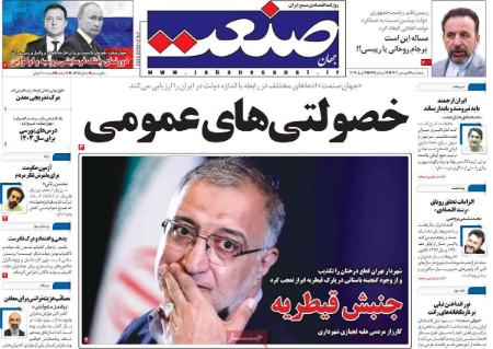 تیتر روزنامه ها،روزنامه های سیاسی و اقتصادی تیتر روزنامه ها،روزنامه های سیاسی و اقتصادی