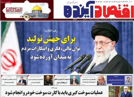 تیتر روزنامه ها،روزنامه های سیاسی و اقتصادی تیتر روزنامه ها،روزنامه های سیاسی و اقتصادی