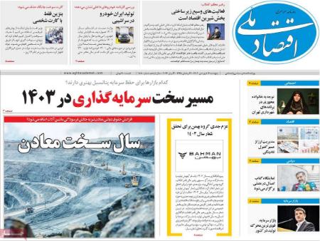 تیتر روزنامه ها،روزنامه های سیاسی و اقتصادی تیتر روزنامه ها،روزنامه های سیاسی و اقتصادی