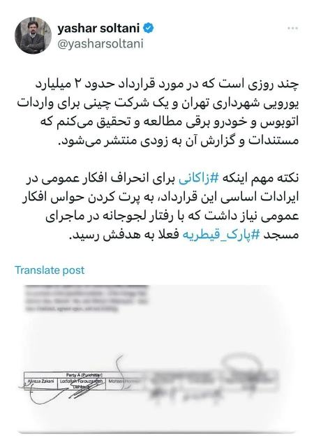 زاکانی،اخبار اجتماعی،خبرهای اجتماعی