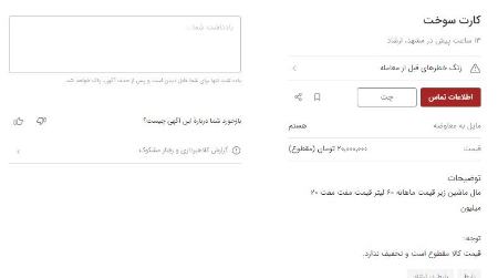 کارت سوخت،اخبار اقتصادی،خبرهای اقتصادی کارت سوخت،اخبار اقتصادی،خبرهای اقتصادی