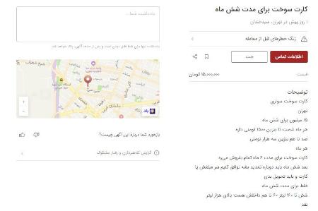 کارت سوخت،اخبار اقتصادی،خبرهای اقتصادی کارت سوخت،اخبار اقتصادی،خبرهای اقتصادی