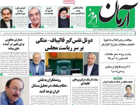 تیتر روزنامه ها،روزنامه های سیاسی و اقتصادی تیتر روزنامه ها،روزنامه های سیاسی و اقتصادی