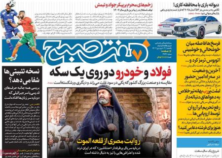 تیتر روزنامه ها،روزنامه های سیاسی و اقتصادی تیتر روزنامه ها،روزنامه های سیاسی و اقتصادی