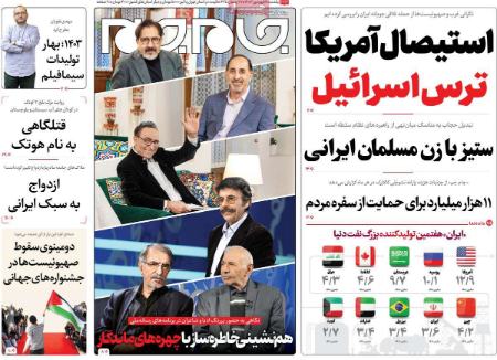 تیتر روزنامه ها،روزنامه های سیاسی و اقتصادی تیتر روزنامه ها،روزنامه های سیاسی و اقتصادی