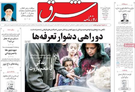 تیتر روزنامه ها،روزنامه های سیاسی و اقتصادی تیتر روزنامه ها،روزنامه های سیاسی و اقتصادی