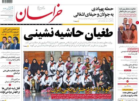 تیتر روزنامه ها،روزنامه های سیاسی و اقتصادی تیتر روزنامه ها،روزنامه های سیاسی و اقتصادی