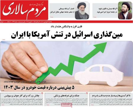 تیتر روزنامه ها،روزنامه های سیاسی و اقتصادی تیتر روزنامه ها،روزنامه های سیاسی و اقتصادی