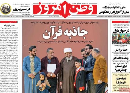 تیتر روزنامه ها،روزنامه های سیاسی و اقتصادی تیتر روزنامه ها،روزنامه های سیاسی و اقتصادی