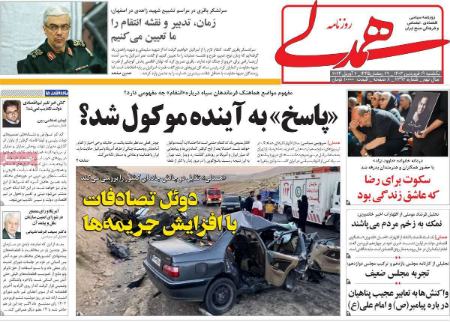تیتر روزنامه ها،روزنامه های سیاسی و اقتصادی تیتر روزنامه ها،روزنامه های سیاسی و اقتصادی