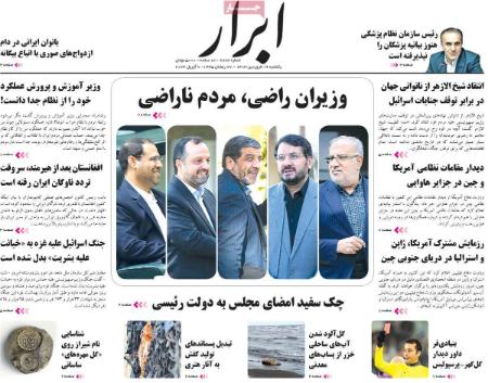 تیتر روزنامه ها،روزنامه های سیاسی و اقتصادی تیتر روزنامه ها،روزنامه های سیاسی و اقتصادی