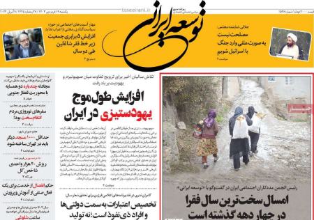 تیتر روزنامه ها،روزنامه های سیاسی و اقتصادی تیتر روزنامه ها،روزنامه های سیاسی و اقتصادی
