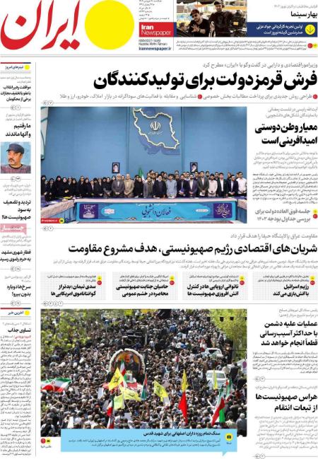 تیتر روزنامه ها،روزنامه های سیاسی و اقتصادی تیتر روزنامه ها،روزنامه های سیاسی و اقتصادی