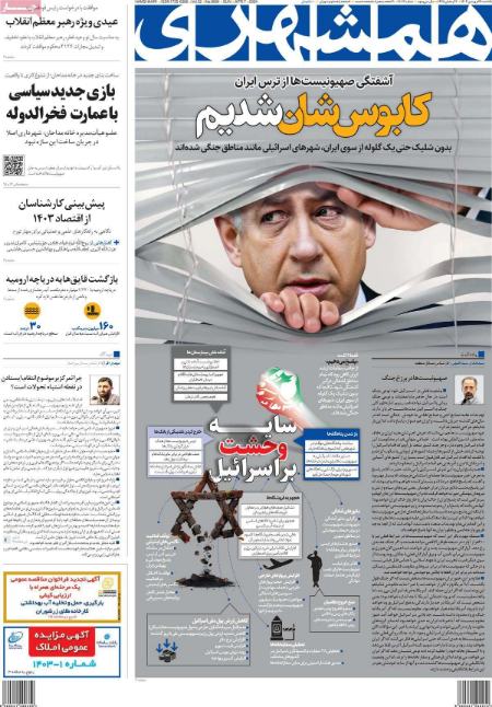 تیتر روزنامه ها،روزنامه های سیاسی و اقتصادی تیتر روزنامه ها،روزنامه های سیاسی و اقتصادی