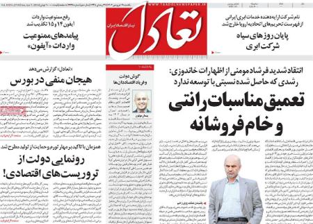 تیتر روزنامه ها،روزنامه های سیاسی و اقتصادی تیتر روزنامه ها،روزنامه های سیاسی و اقتصادی