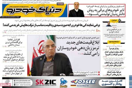 تیتر روزنامه ها،روزنامه های سیاسی و اقتصادی تیتر روزنامه ها،روزنامه های سیاسی و اقتصادی