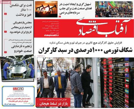 تیتر روزنامه ها،روزنامه های سیاسی و اقتصادی تیتر روزنامه ها،روزنامه های سیاسی و اقتصادی