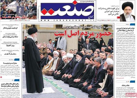 تیتر روزنامه ها،روزنامه های سیاسی و اقتصادی تیتر روزنامه ها،روزنامه های سیاسی و اقتصادی
