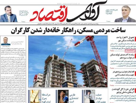 تیتر روزنامه ها،روزنامه های سیاسی و اقتصادی تیتر روزنامه ها،روزنامه های سیاسی و اقتصادی