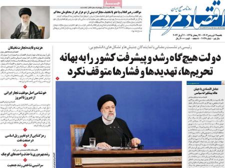 تیتر روزنامه ها،روزنامه های سیاسی و اقتصادی تیتر روزنامه ها،روزنامه های سیاسی و اقتصادی
