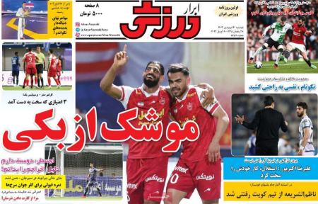 تیتر روزنامه ها،روزنامه های ورزشی تیتر روزنامه ها،روزنامه های ورزشی
