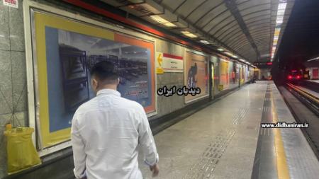 جمع آوری صندلی ایستگاههای مترو برای مقابله با دستفروشی،اخبار اجتماعی،خبرهای اجتماعی جمع آوری صندلی ایستگاههای مترو برای مقابله با دستفروشی،اخبار اجتماعی،خبرهای اجتماعی