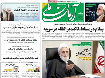 تیتر روزنامه ها،روزنامه های سیاسی و اقتصادی تیتر روزنامه ها،روزنامه های سیاسی و اقتصادی