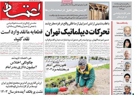 تیتر روزنامه ها،روزنامه های سیاسی و اقتصادی تیتر روزنامه ها،روزنامه های سیاسی و اقتصادی
