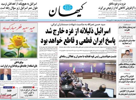 تیتر روزنامه ها،روزنامه های سیاسی و اقتصادی تیتر روزنامه ها،روزنامه های سیاسی و اقتصادی