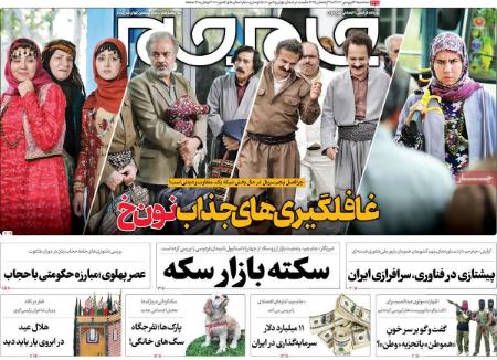 تیتر روزنامه ها،روزنامه های سیاسی و اقتصادی تیتر روزنامه ها،روزنامه های سیاسی و اقتصادی