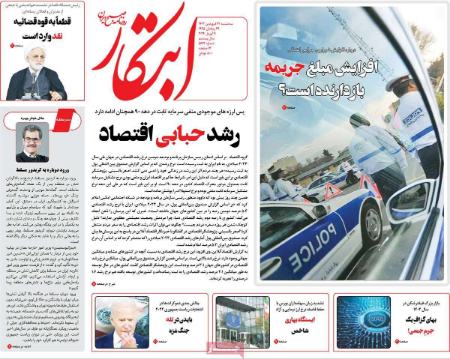 تیتر روزنامه ها،روزنامه های سیاسی و اقتصادی تیتر روزنامه ها،روزنامه های سیاسی و اقتصادی
