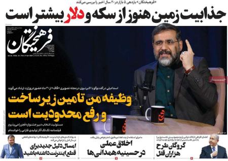 تیتر روزنامه ها،روزنامه های سیاسی و اقتصادی تیتر روزنامه ها،روزنامه های سیاسی و اقتصادی