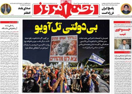 تیتر روزنامه ها،روزنامه های سیاسی و اقتصادی تیتر روزنامه ها،روزنامه های سیاسی و اقتصادی