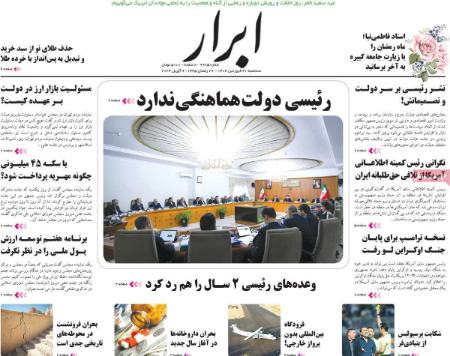 تیتر روزنامه ها،روزنامه های سیاسی و اقتصادی تیتر روزنامه ها،روزنامه های سیاسی و اقتصادی